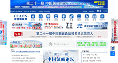 Desktop Screenshot of ccaon.com