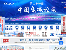 Tablet Screenshot of ccaon.com